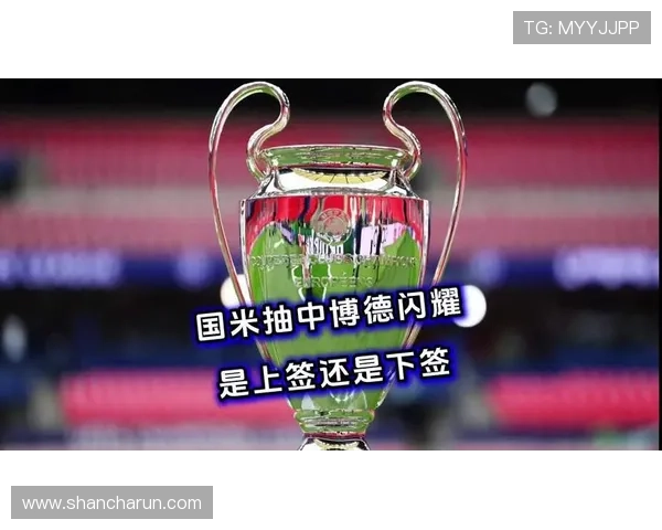 国米半场一比一平博德闪耀激战