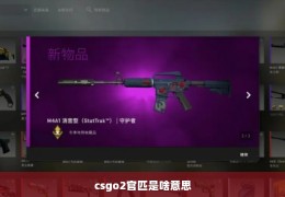 欧洲五大联赛战报王者荣耀篮球数据统计DOTA2排球器材评测